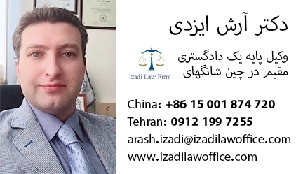 arash-izadi-china