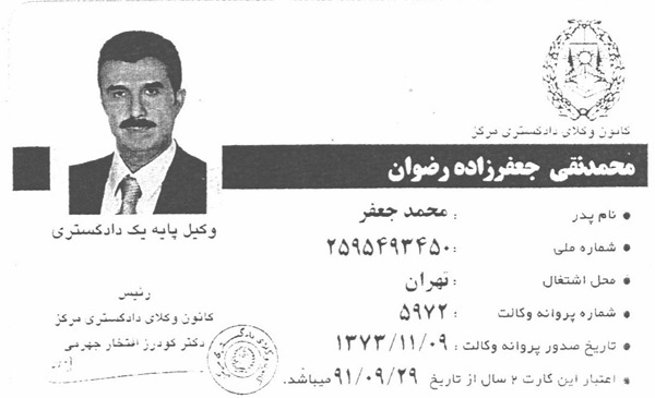 Mohammad-Jafarzadeh-Rezvan