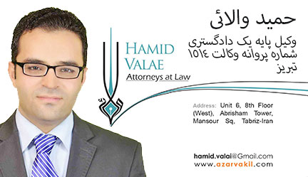 hamid-valae