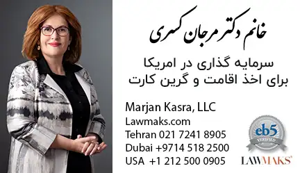 marjan-kasra