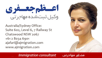 Canada immigration consultants in sydney