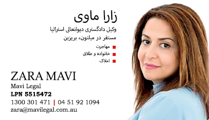 zara-mavi-brisbane