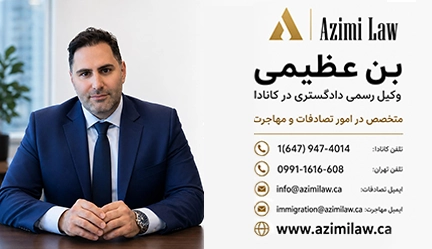 ben-azimi-toronto