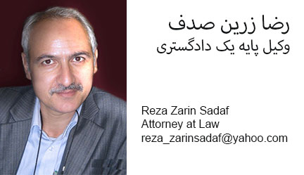 reza-zarin-sadaf