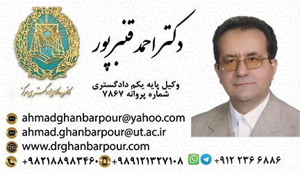 ahmad-ghanbarpour-tehran-ir