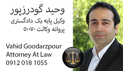 vahid-goodarzpour