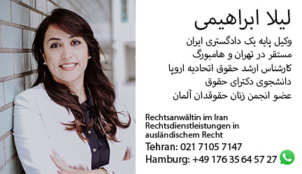 leila-ebrahimi