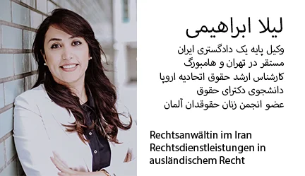 leila-ebrahimi
