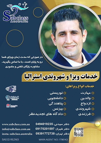 saeed rezaei copy