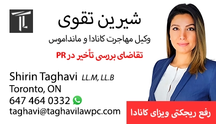 shirin-taghavi-toronto