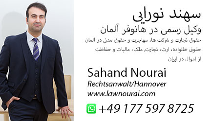 sahand-nourai