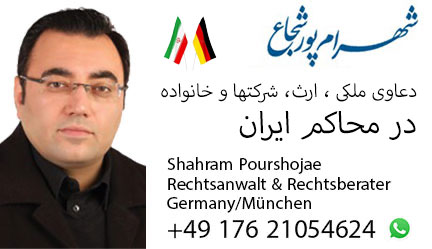 Shahram Pourshojae