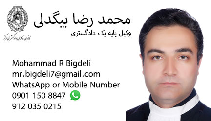 Mohammad-bigdeli