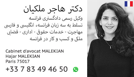 hajar-malekian