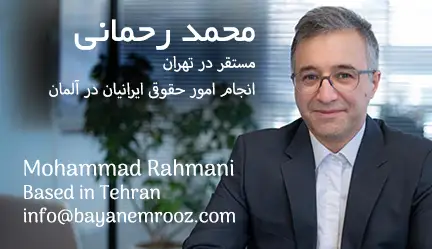 mohammad-rahmani
