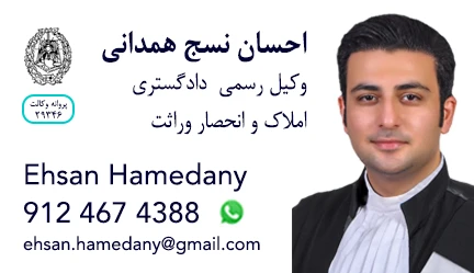 ehsan-nasj-hamdeny