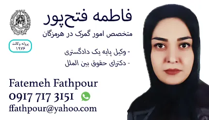 fatemeh-fathpour