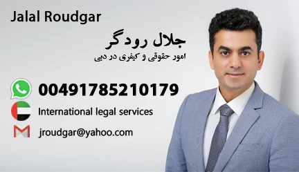 jalal-roudgar-uae