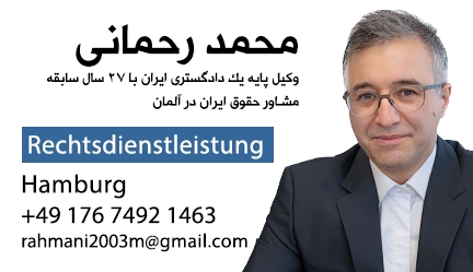 mohammad-rahmani-hamburg