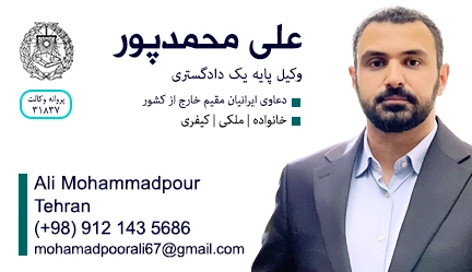 ali-mohammadpour