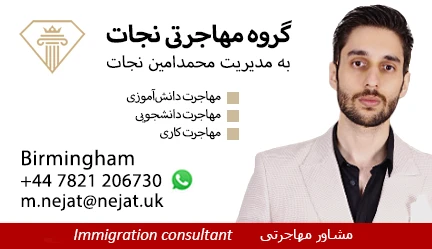 mohammad-amin-nejat