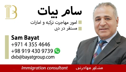 sam-bayat