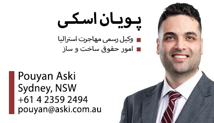 pouyan-aski