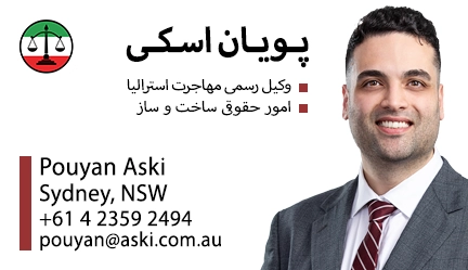 pouyan-aski