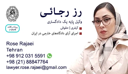 rose-rajaei