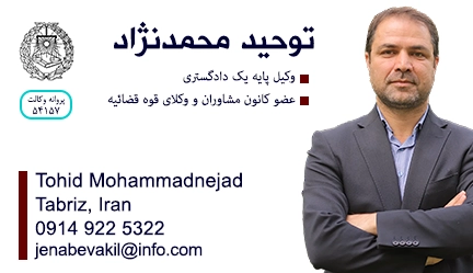 tohid-mohammadnejad