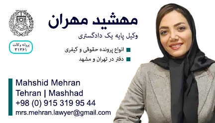 mahshid-mehran