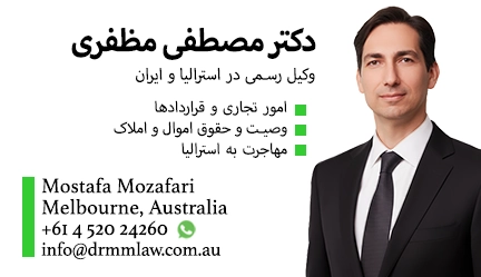 mostafa-mozafari-melbourne