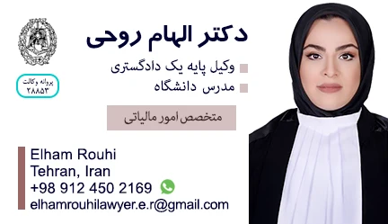 elham-rouhi-tehran