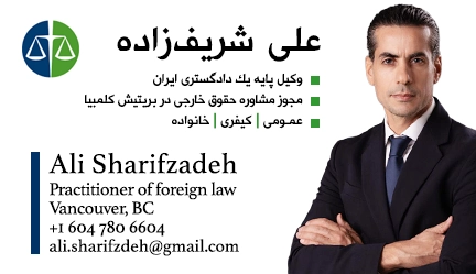 ali-sharifzadeh