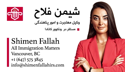 shimen-fallah