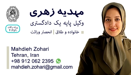 mahdieh-zohari-tehran