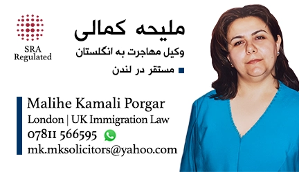 malihe-kamali-london