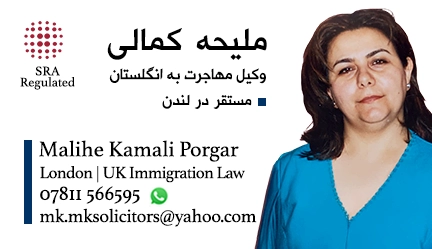 malihe-kamali-porgar-london