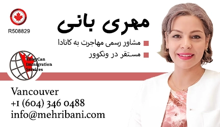 mehri-bani