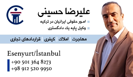 alireza-hosseini-istanbul
