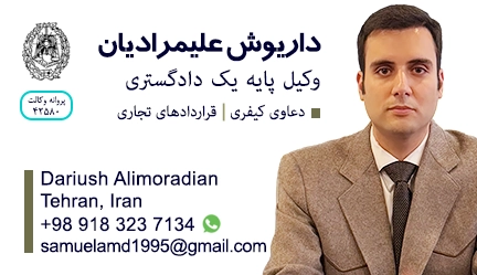 dariush-alimoradian-tehran