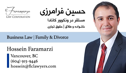 hosein-faramarzi-vancouver