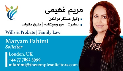 maryam-fahimi-london-uk