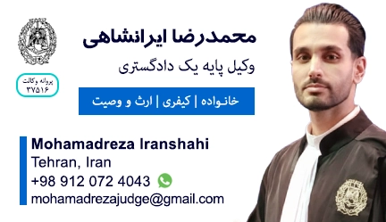 mohamadreza-iranshahi