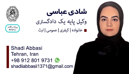 shadi-abbasi-tehran