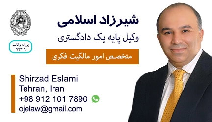 shirzad-eslami-tehran