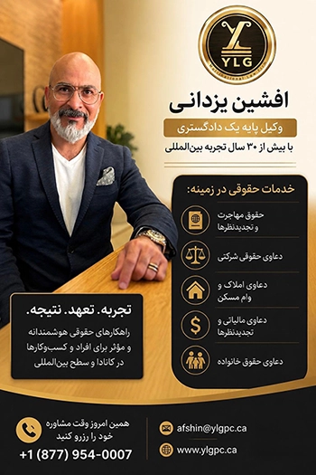 Afashin_Yazdani-Poster