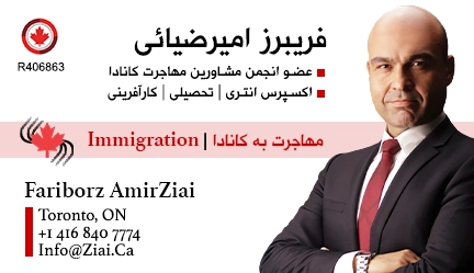 fariborz-amirziai-toronto