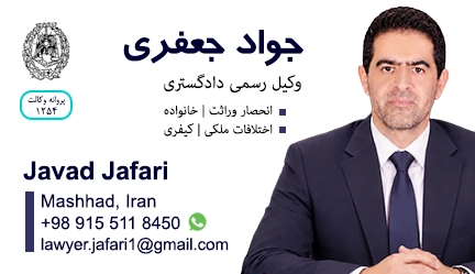 javad-jafari-mashhad