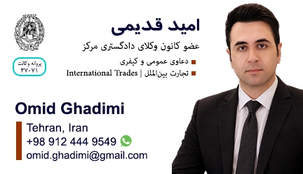 omid-ghadimi-tehran